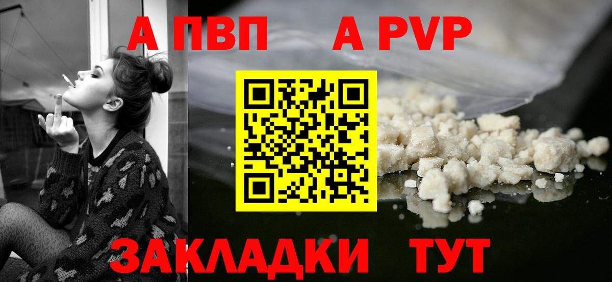 APVP мука  А ПВП  Alpha-PVP VHQ  Дзержинский  Вход с VPN  А ПВП мука 
