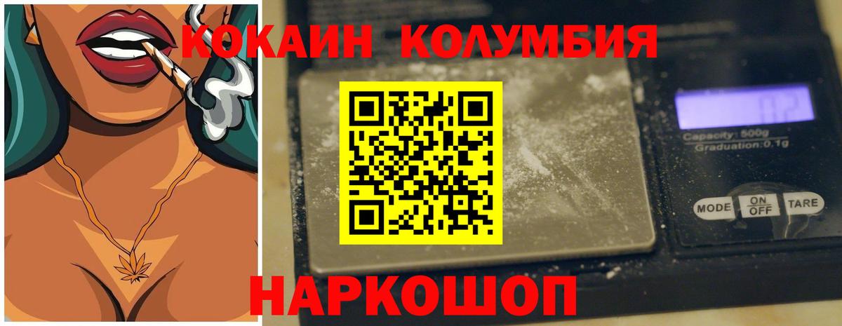 Cocaine 97%  Вход с VPN  Cocaine Боливия  Дзержинский 