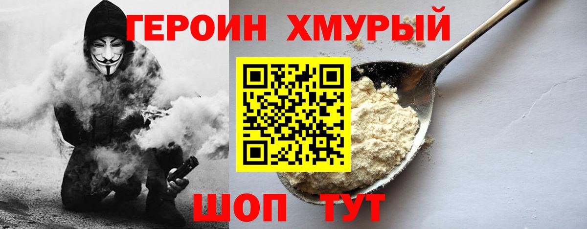 Дзержинский  ГЕРОИН Heroin  Вход с VPN 