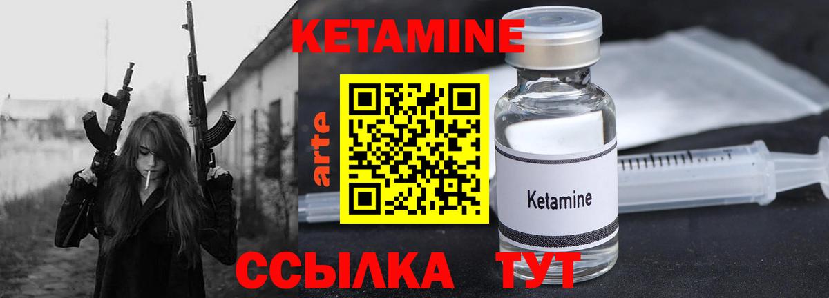 Дзержинский  КЕТАМИН VHQ  Вход с VPN 