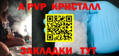 кристаллы Ипатово
