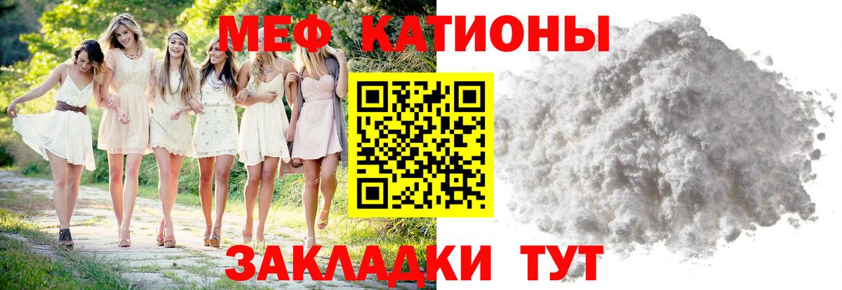 МЕФ кристаллы Дзержинский