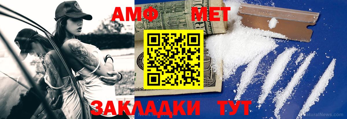 Дзержинский  Первитин кристалл  Вход с VPN 
