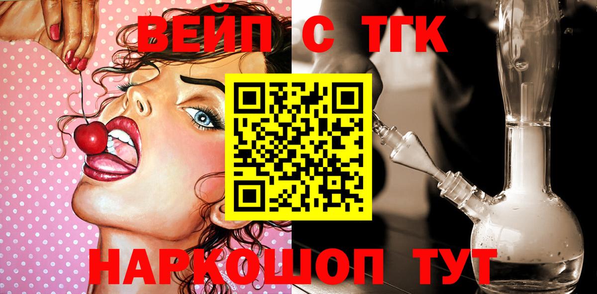 купить   Вход с VPN  Дзержинский  Дистиллят ТГК гашишное масло 