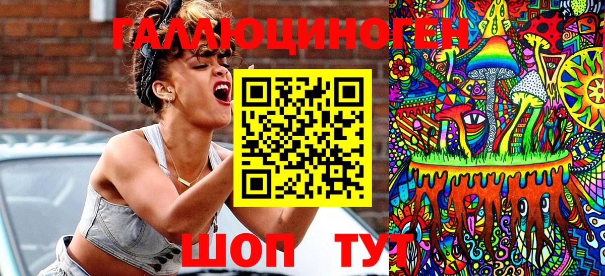Галлюциногенные грибы MAGIC MUSHROOMS  Вход с VPN  Дзержинский 