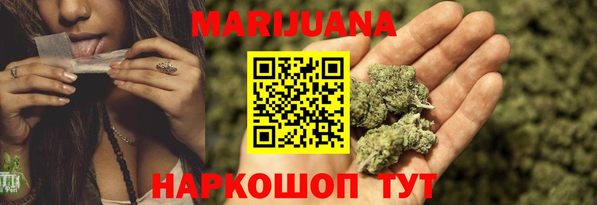 Марихуана White Widow Дзержинский